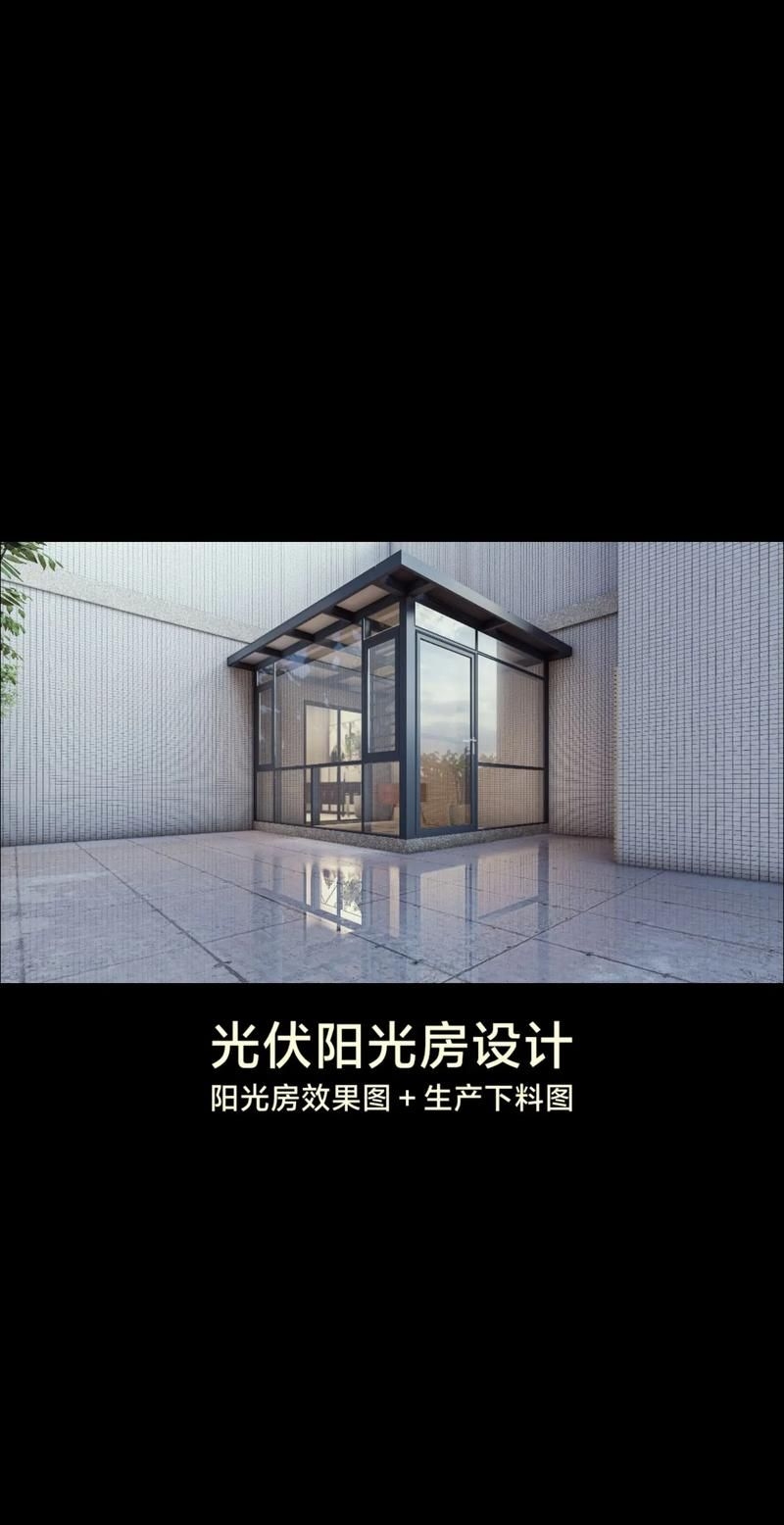 給我一些北京陽(yáng)光房太陽(yáng)能屋頂?shù)陌咐ū本╆?yáng)光房太陽(yáng)能屋頂) 行業(yè)新聞 第3張 給我一些北京陽(yáng)光房太陽(yáng)能屋頂?shù)陌咐ū本╆?yáng)光房太陽(yáng)能屋頂) 行業(yè)新聞 第3張