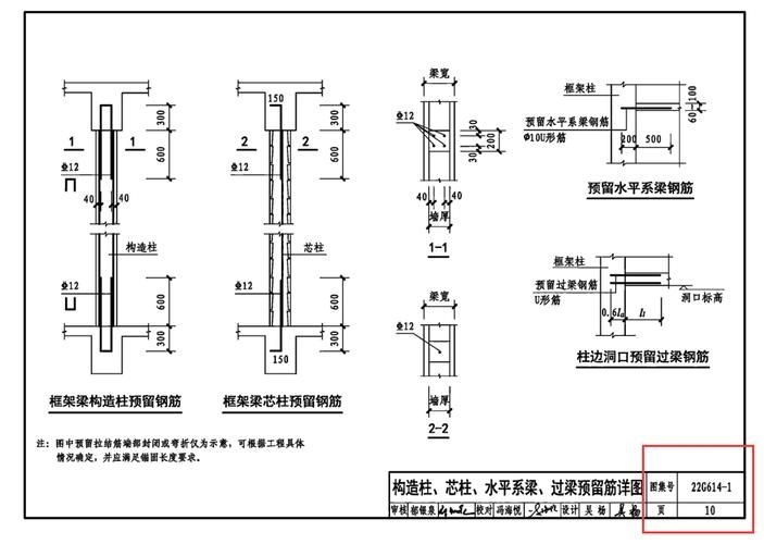 圈梁與構(gòu)造柱的錨固長度要求（圈梁與構(gòu)造柱的錨固長度要求思考完成） 行業(yè)新聞 第5張